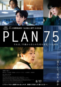 Pôster do filme Plano 75, da diretora Chie Hayakawa.